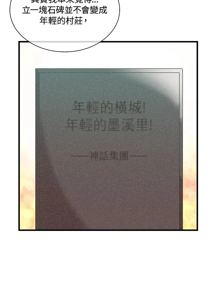 《精灵农夫》第64话图82