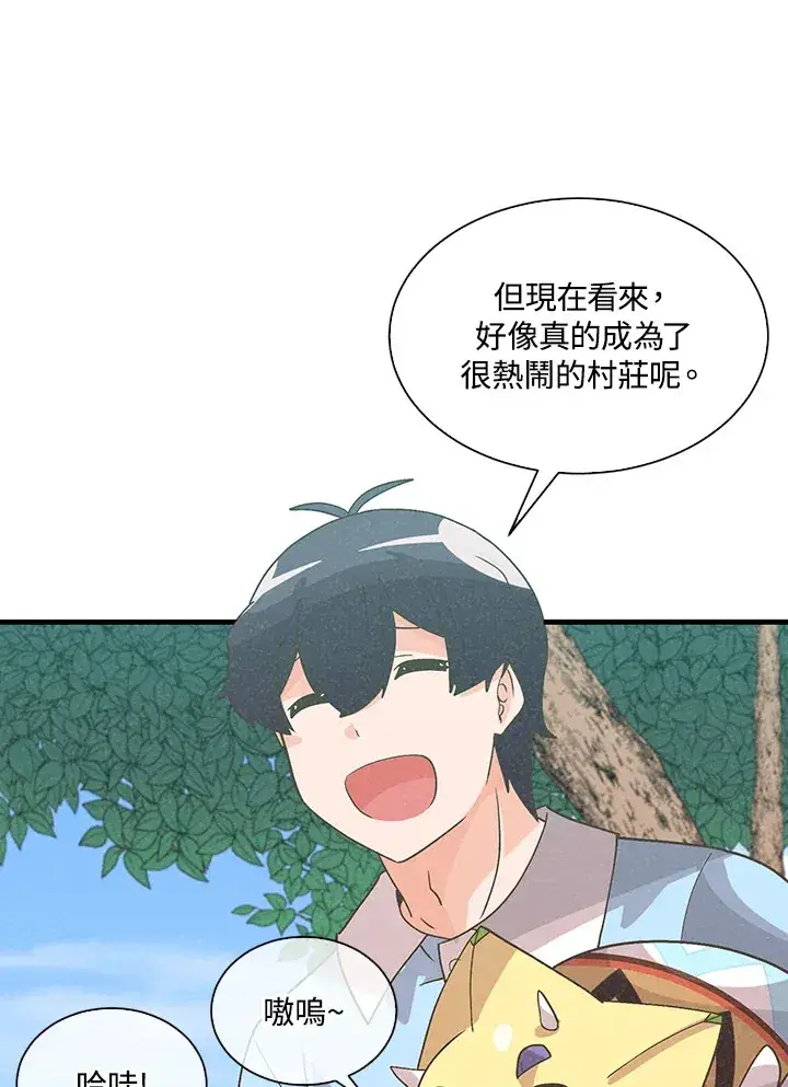 《精灵农夫》第64话图83
