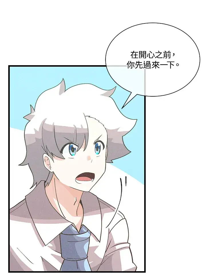 《精灵农夫》第65话图10