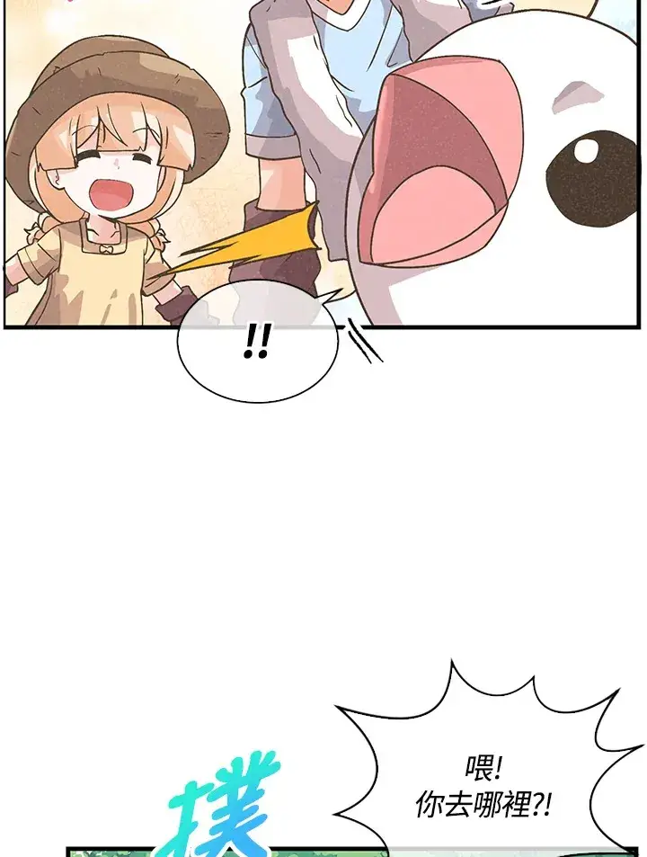 《精灵农夫》第65话图100