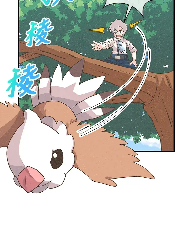 《精灵农夫》第65话图101