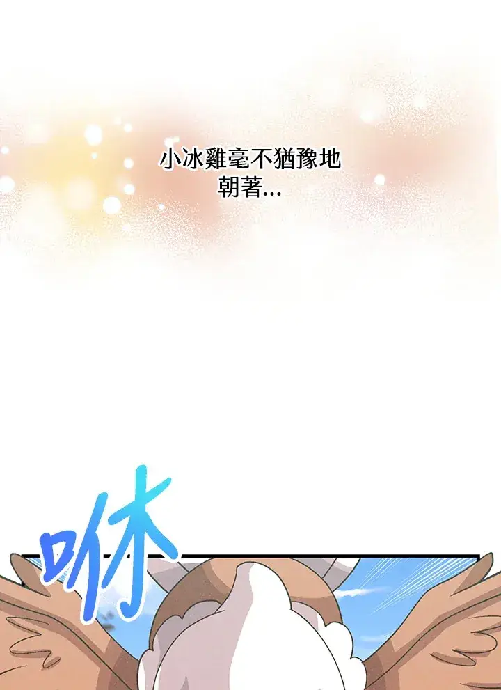 《精灵农夫》第65话图102