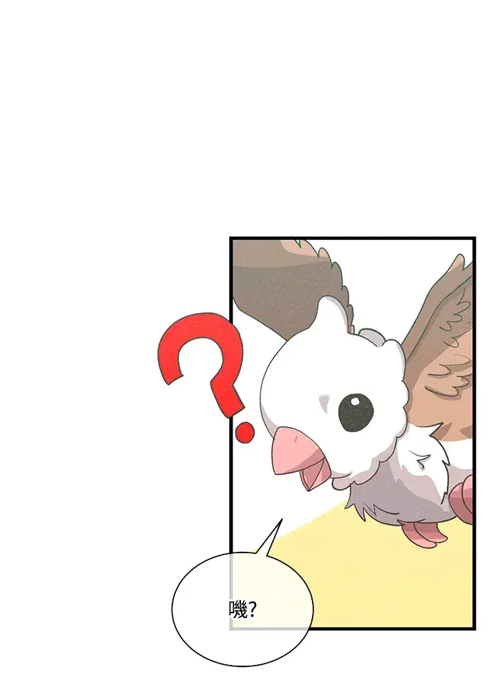 《精灵农夫》第65话图11
