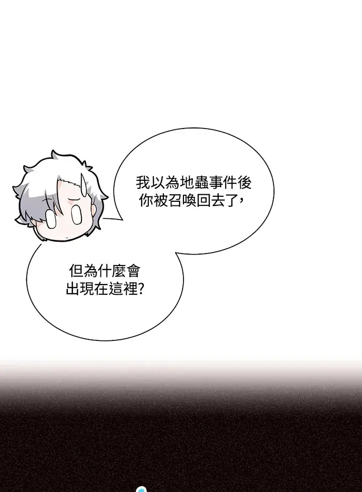 《精灵农夫》第65话图12
