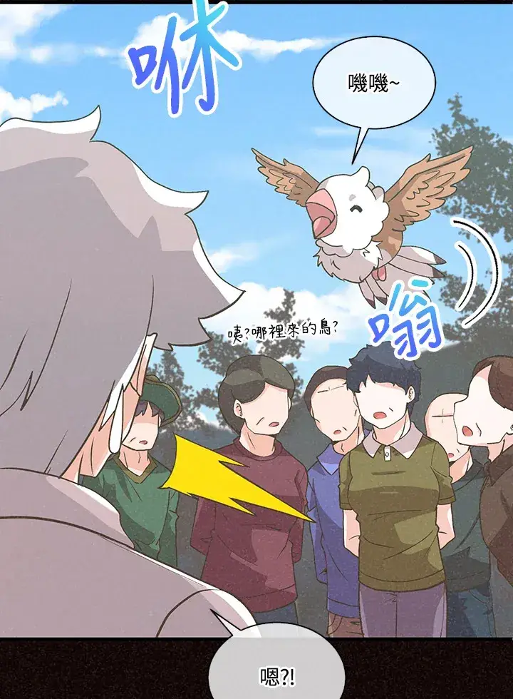 《精灵农夫》第65话图13