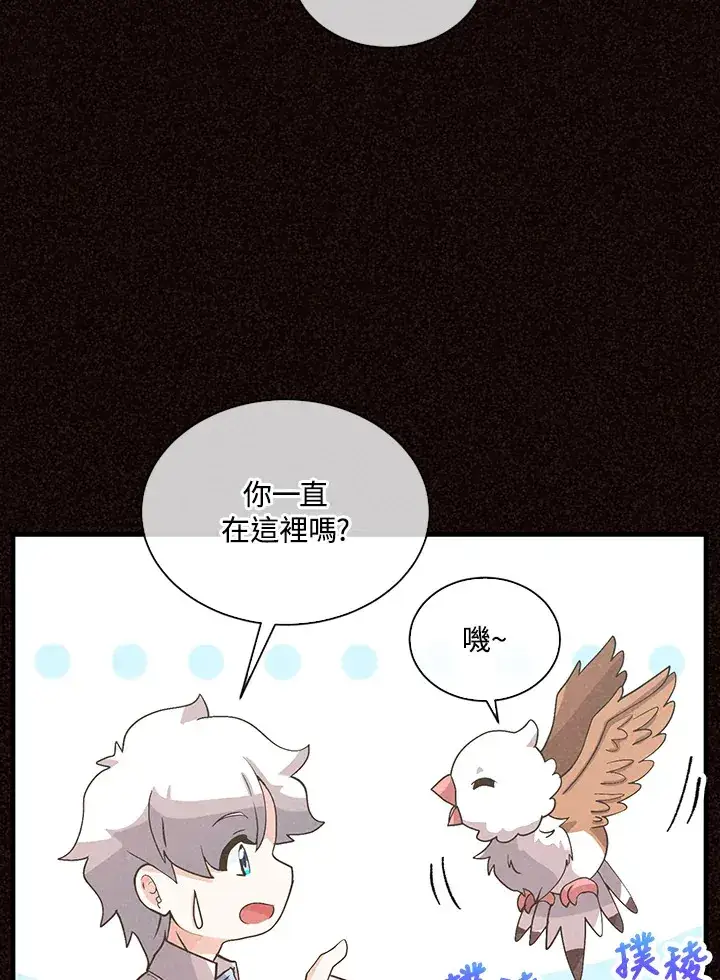 《精灵农夫》第65话图14