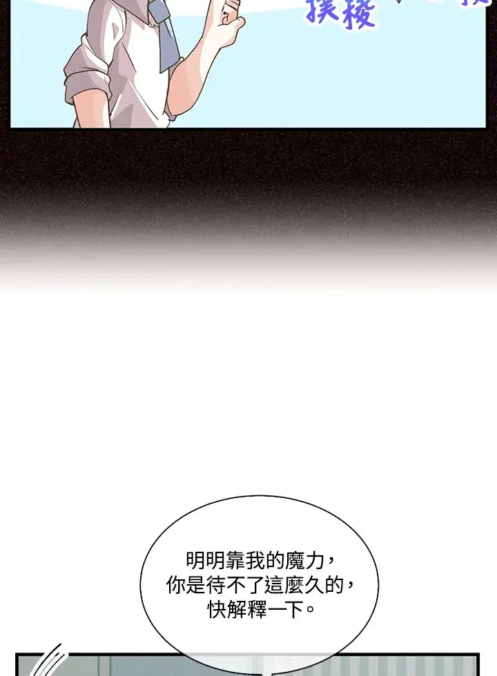 《精灵农夫》第65话图15