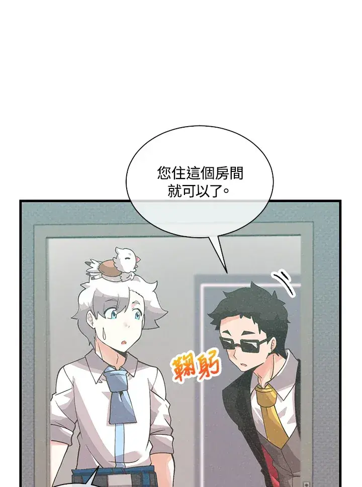 《精灵农夫》第65话图2
