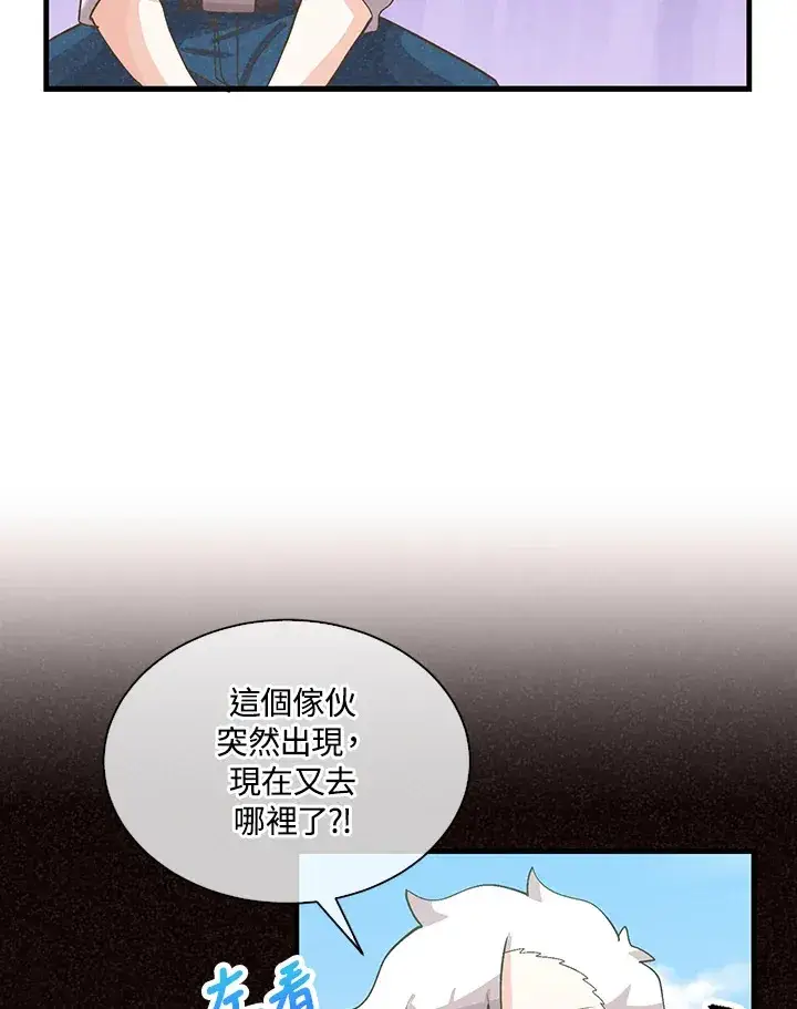 《精灵农夫》第65话图22