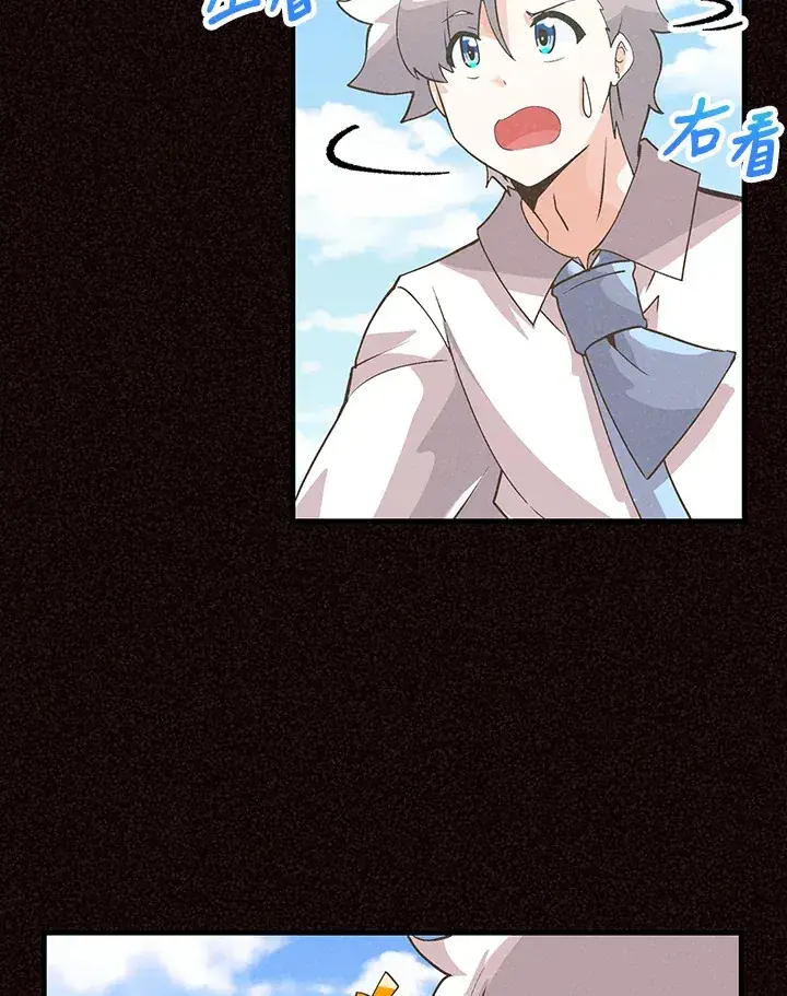 《精灵农夫》第65话图23