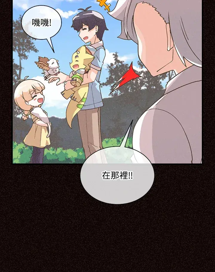 《精灵农夫》第65话图24