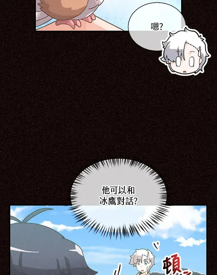 《精灵农夫》第65话图26