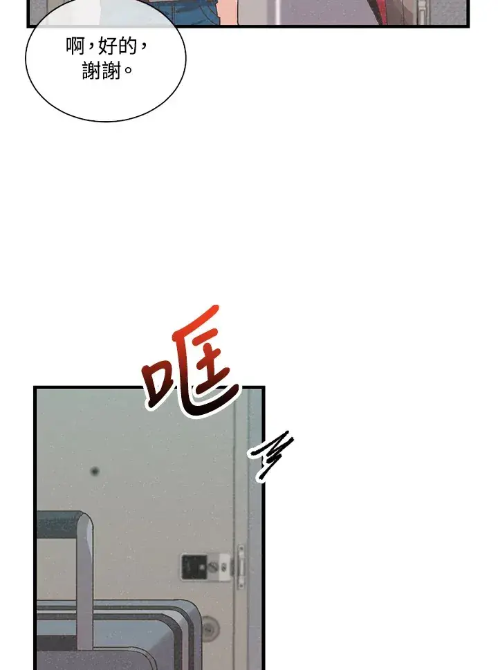 《精灵农夫》第65话图3