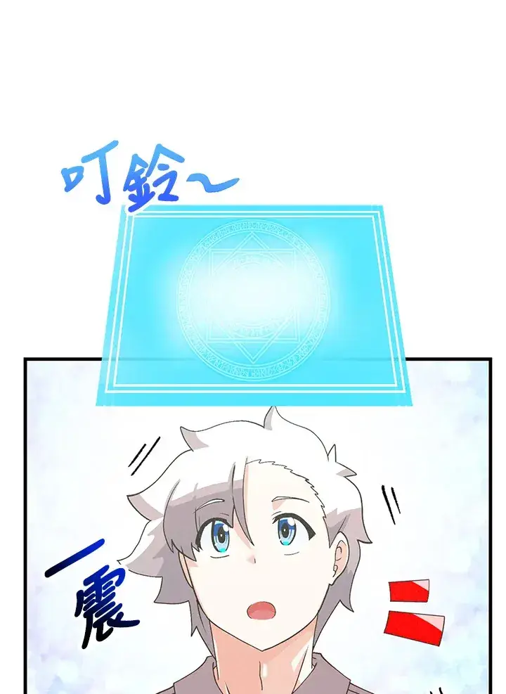 《精灵农夫》第65话图34