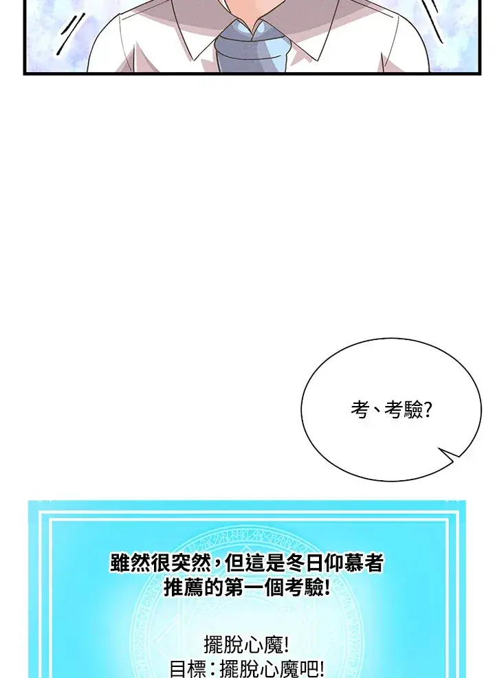 《精灵农夫》第65话图35
