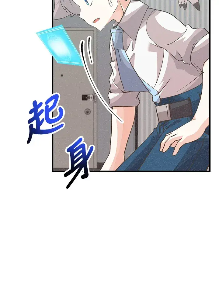 《精灵农夫》第65话图37