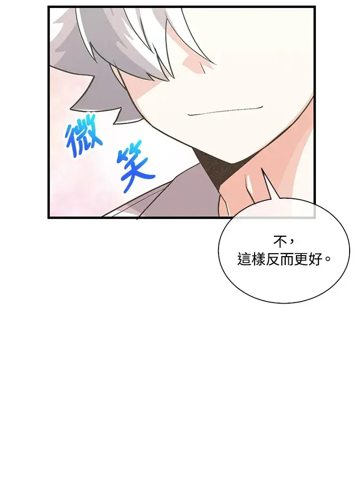 《精灵农夫》第65话图38
