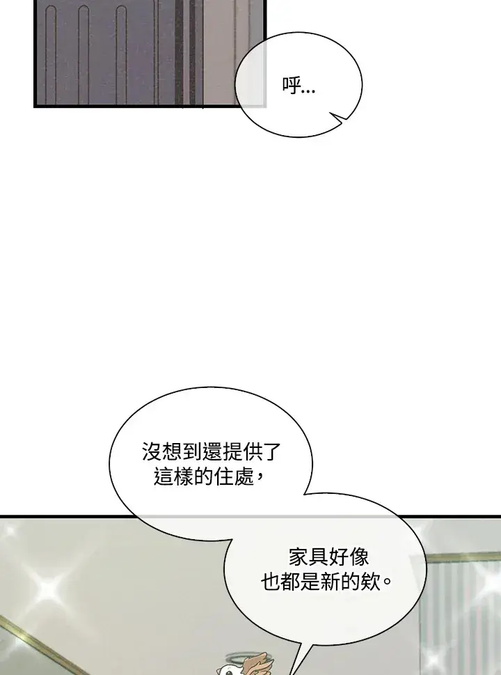 《精灵农夫》第65话图4