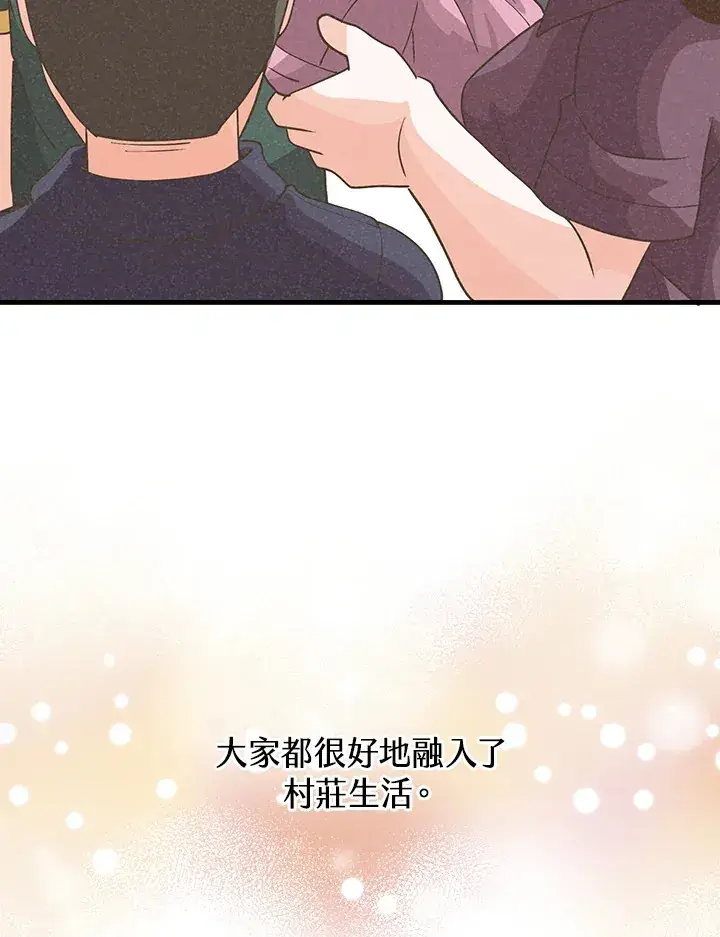 《精灵农夫》第65话图46