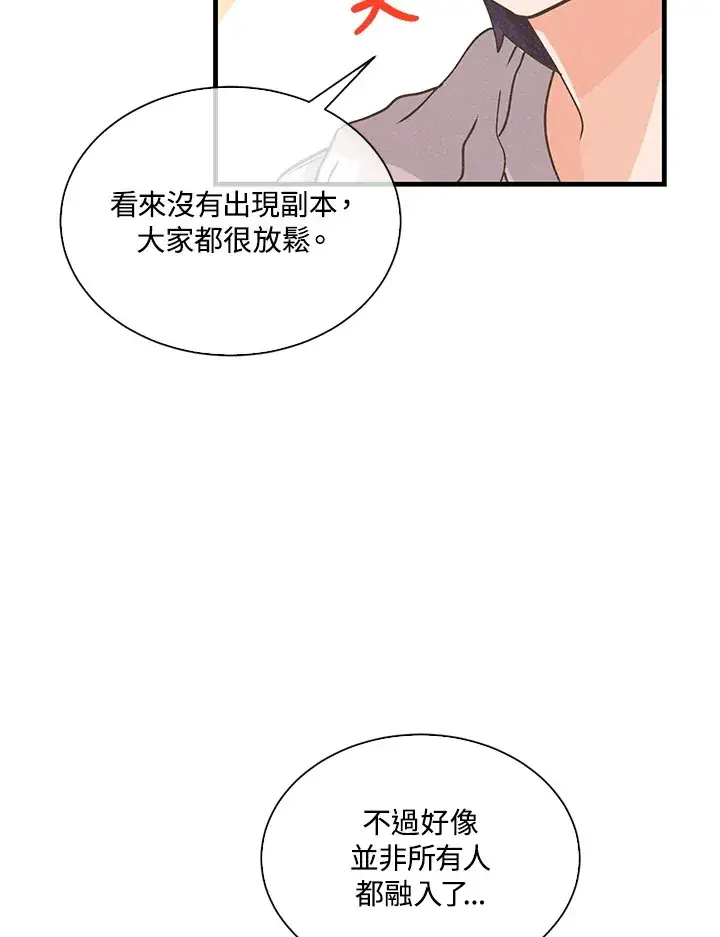 《精灵农夫》第65话图48
