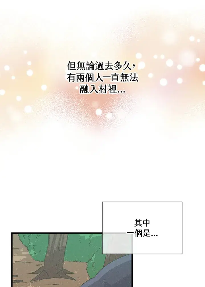 《精灵农夫》第65话图50