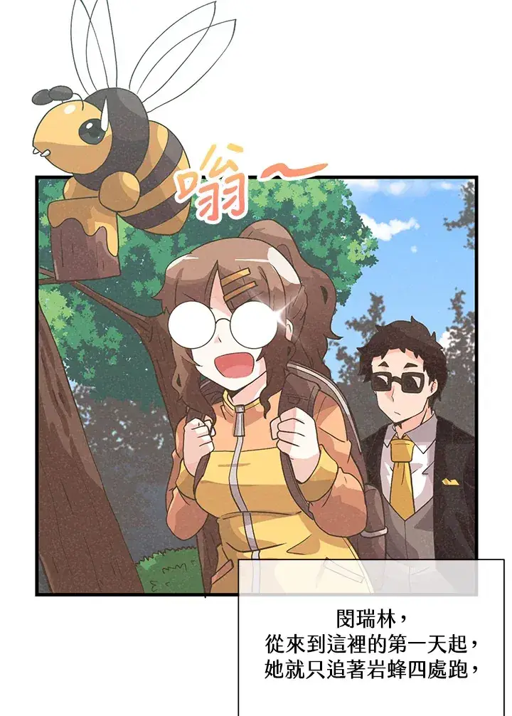 《精灵农夫》第65话图52