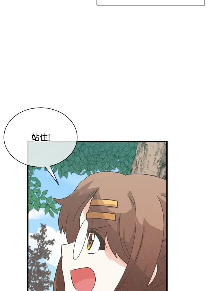 《精灵农夫》第65话图53