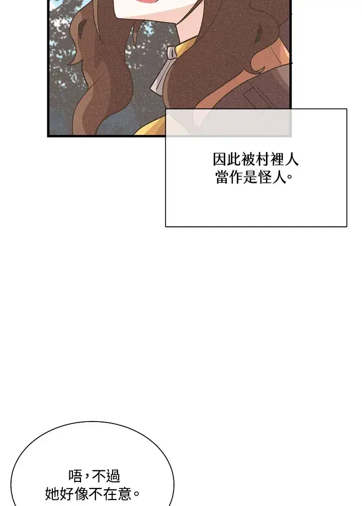 《精灵农夫》第65话图54