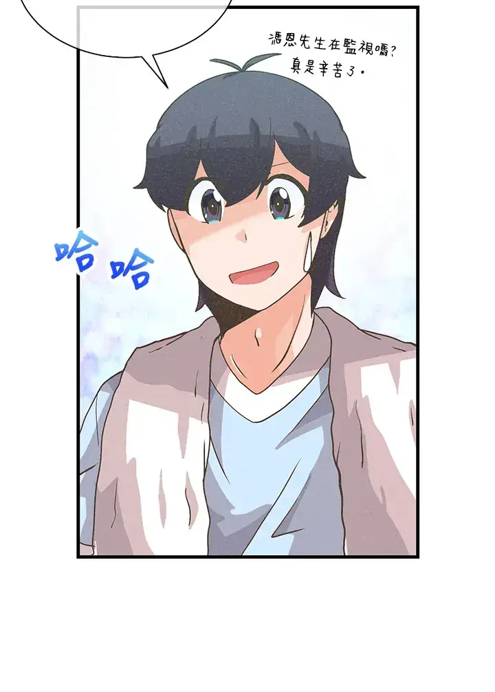 《精灵农夫》第65话图55