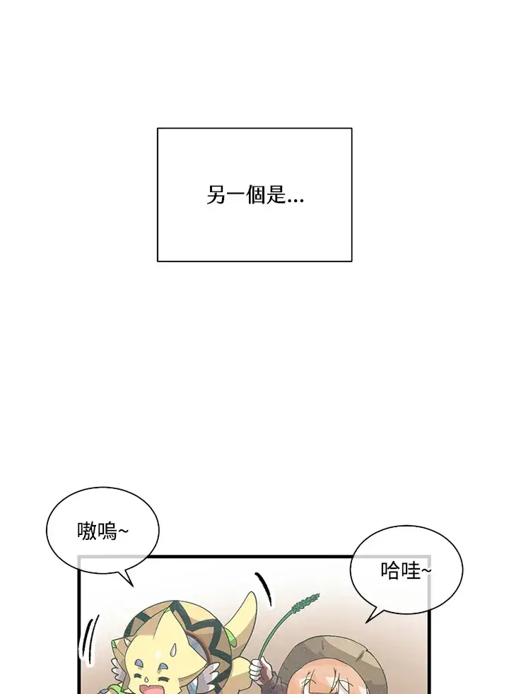 《精灵农夫》第65话图56