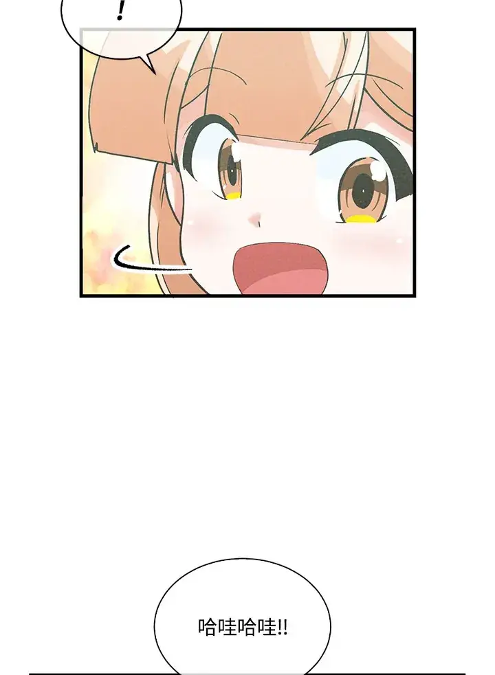 《精灵农夫》第65话图58