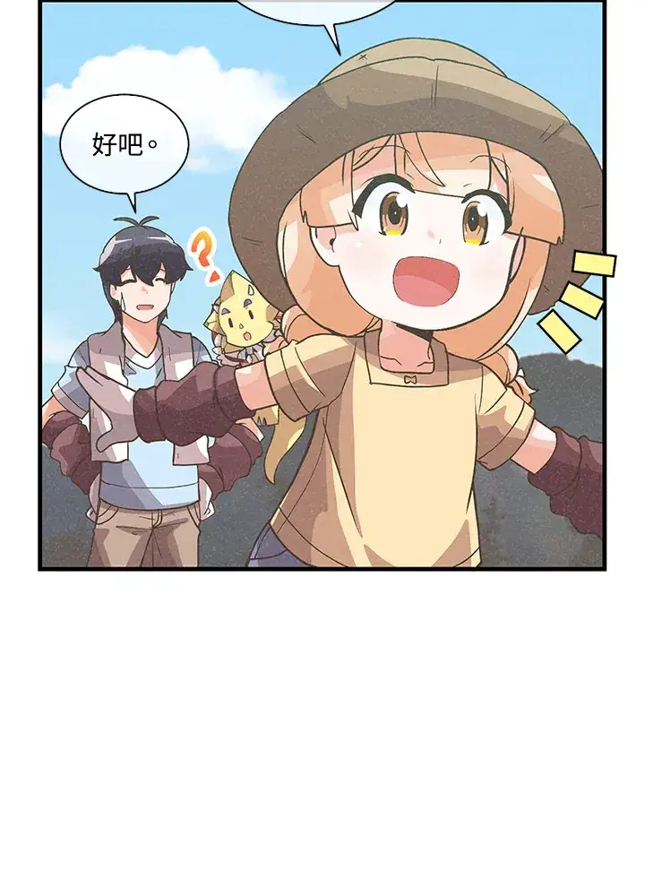 《精灵农夫》第65话图59