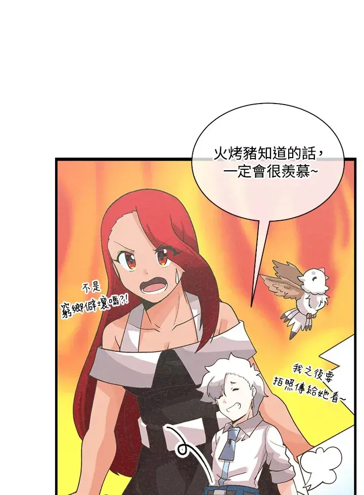 《精灵农夫》第65话图6