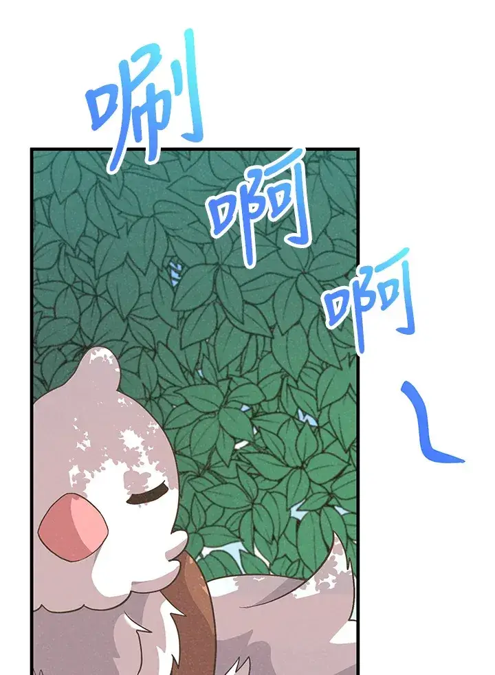 《精灵农夫》第65话图60