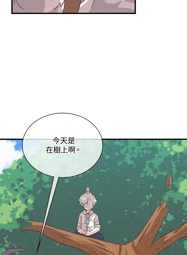 《精灵农夫》第65话图61