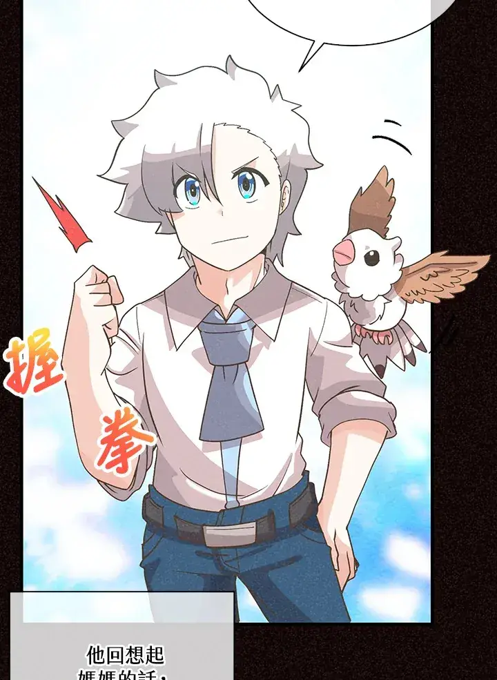 《精灵农夫》第65话图64