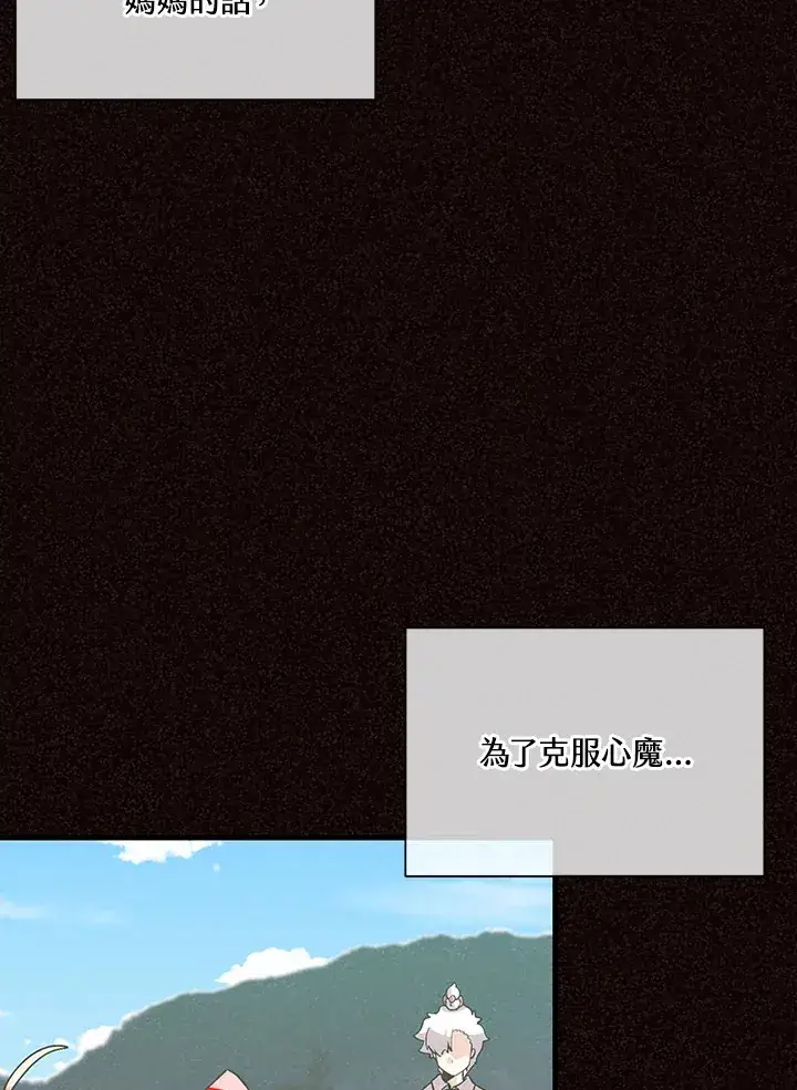 《精灵农夫》第65话图65