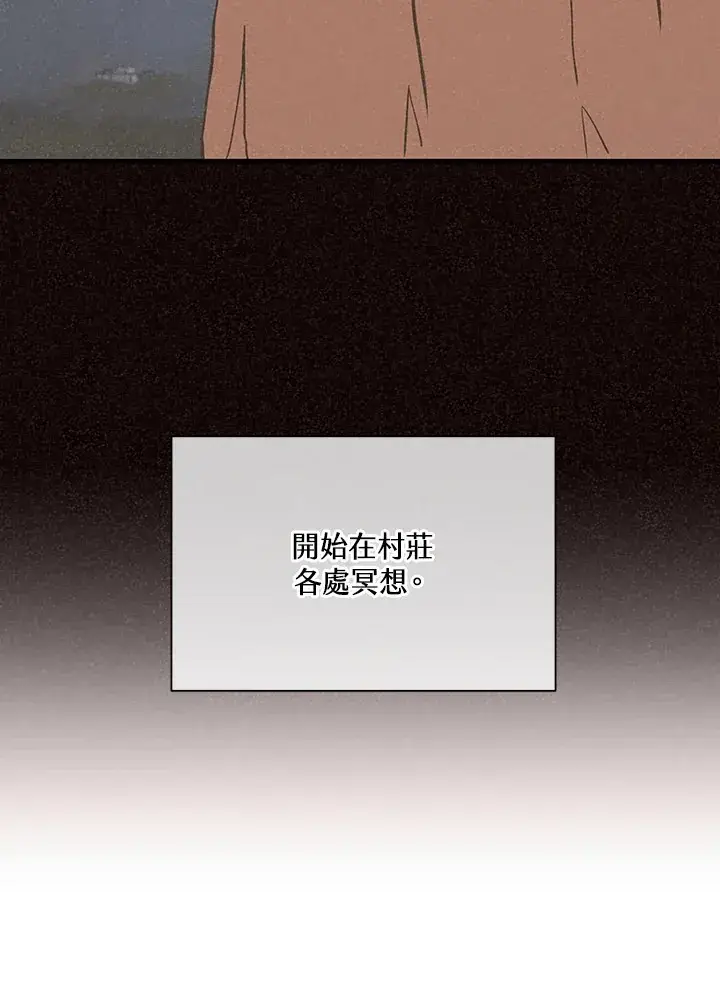 《精灵农夫》第65话图69