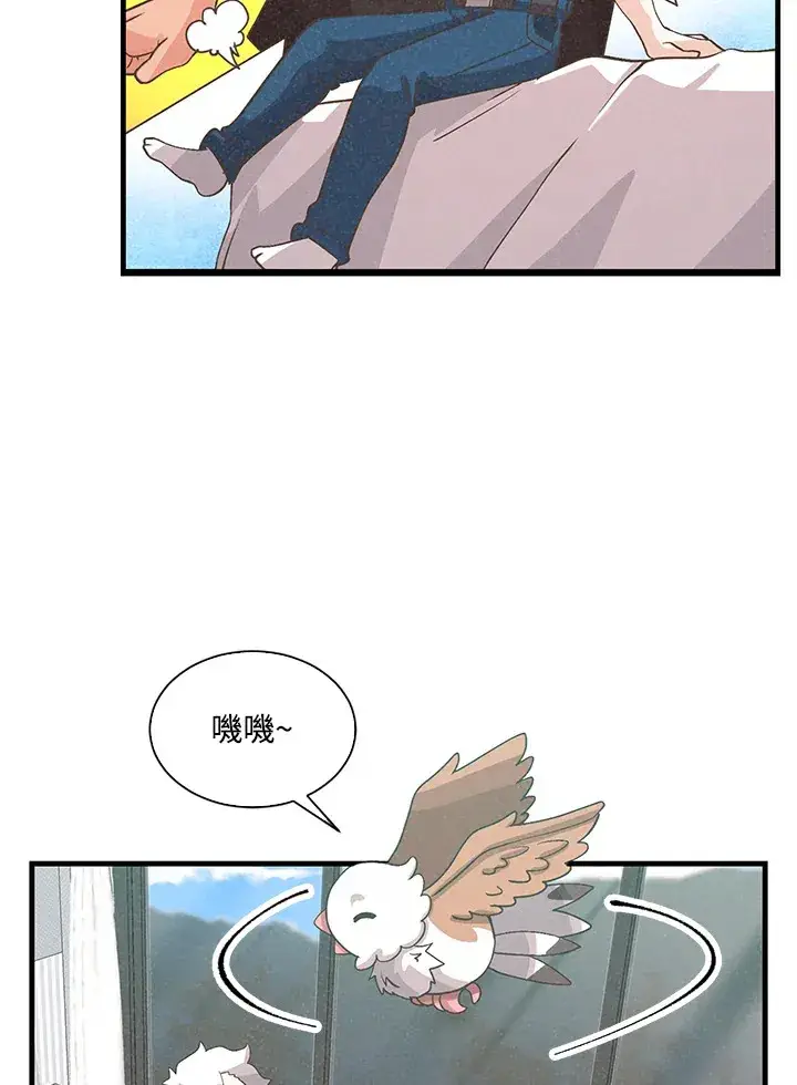 《精灵农夫》第65话图7