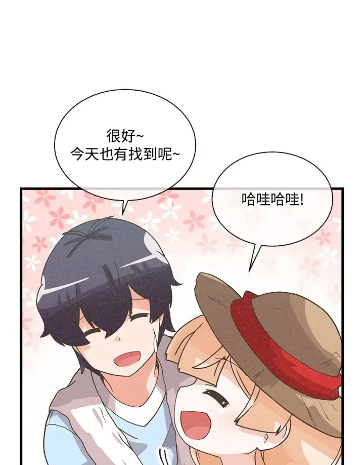 《精灵农夫》第65话图70