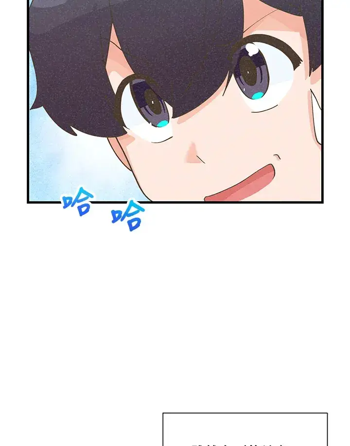 《精灵农夫》第65话图72