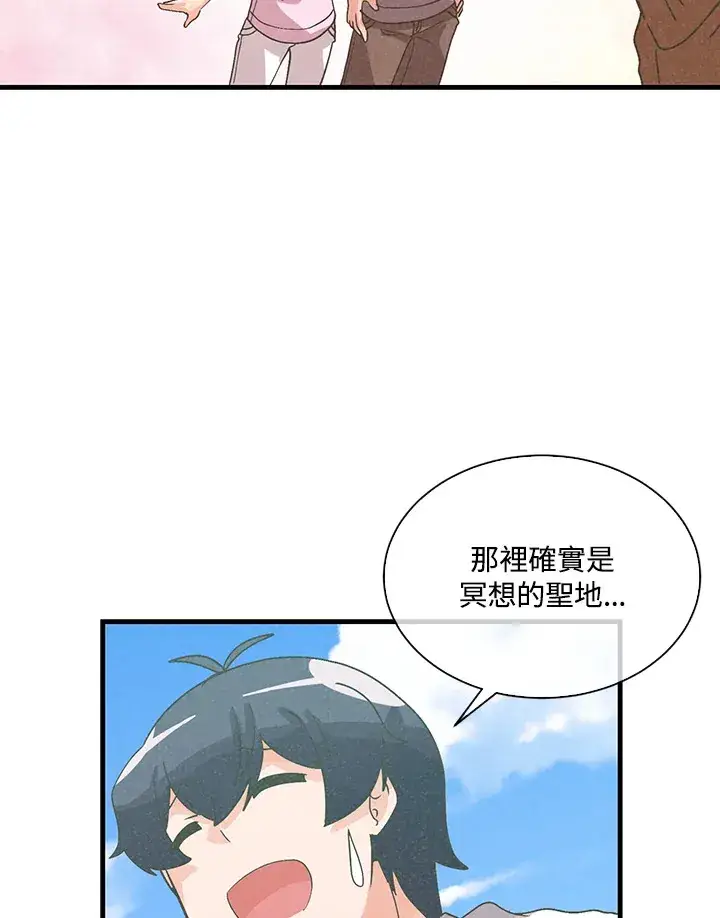 《精灵农夫》第65话图76