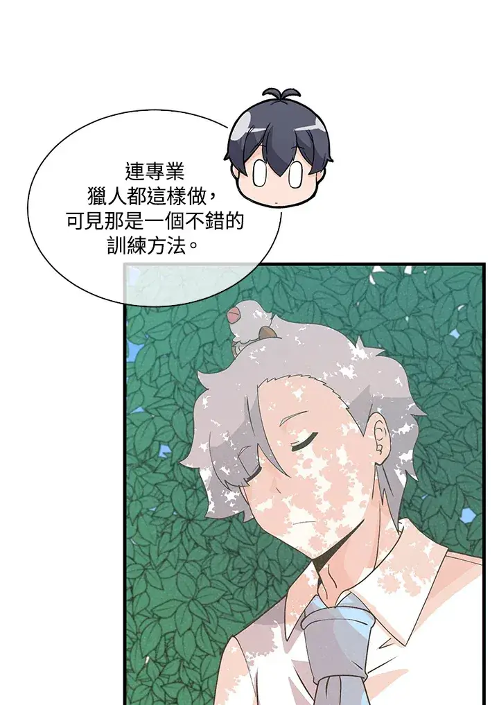 《精灵农夫》第65话图78