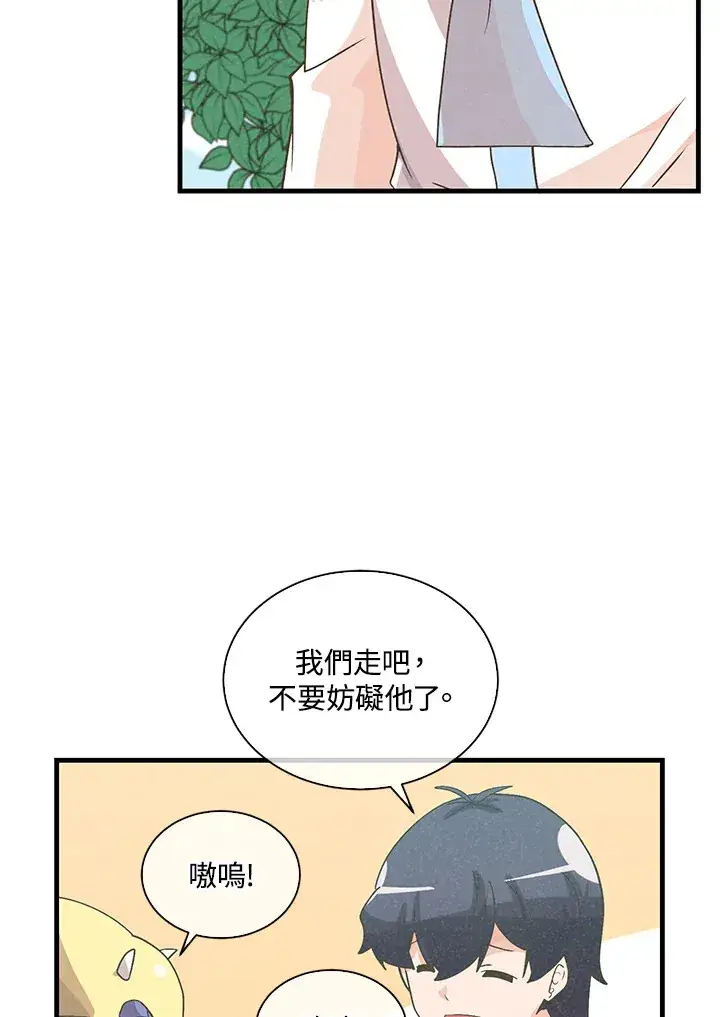 《精灵农夫》第65话图79
