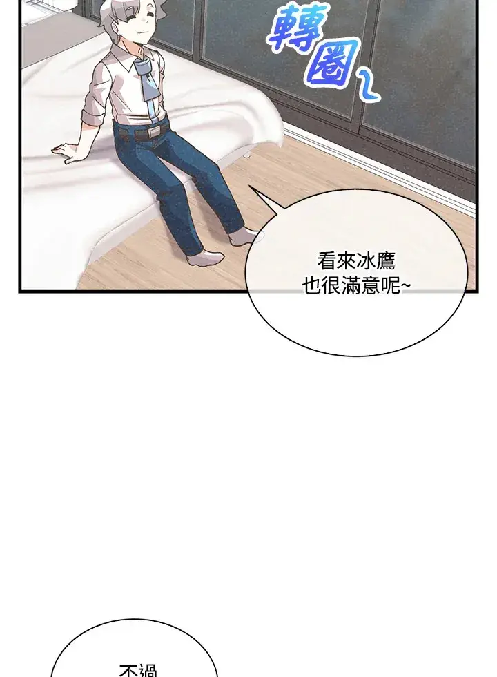 《精灵农夫》第65话图8