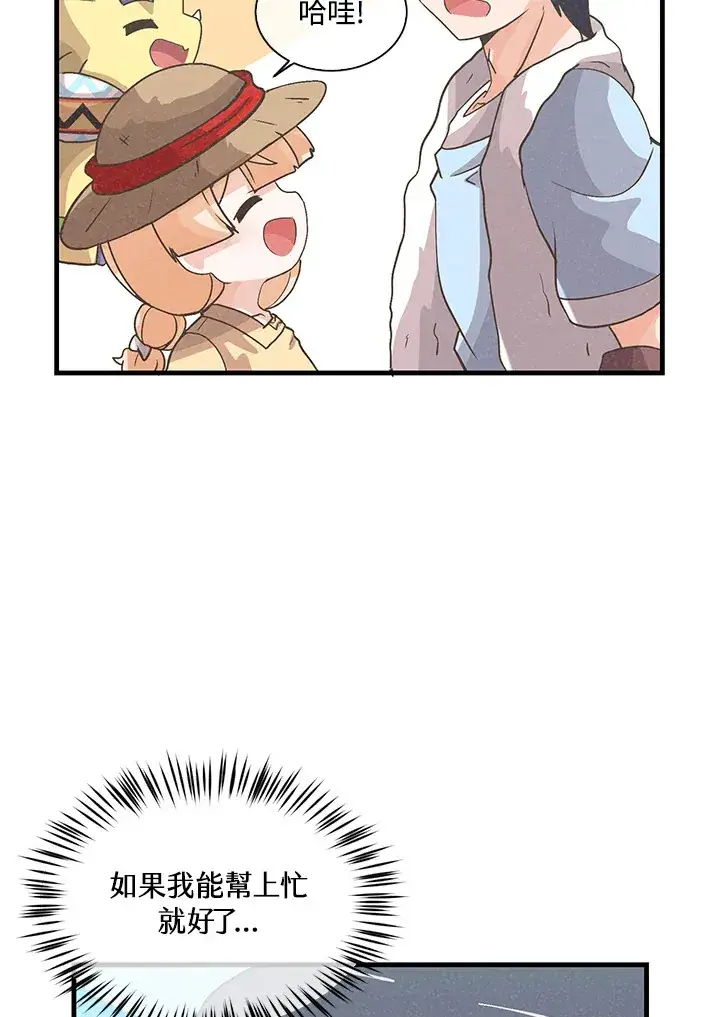 《精灵农夫》第65话图80