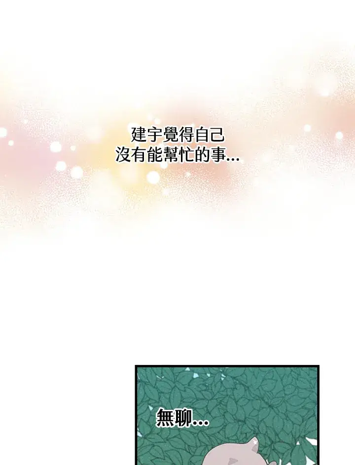 《精灵农夫》第65话图83