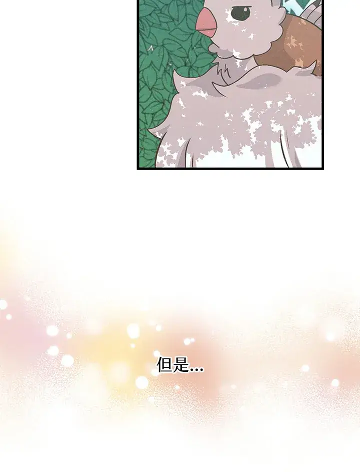 《精灵农夫》第65话图84