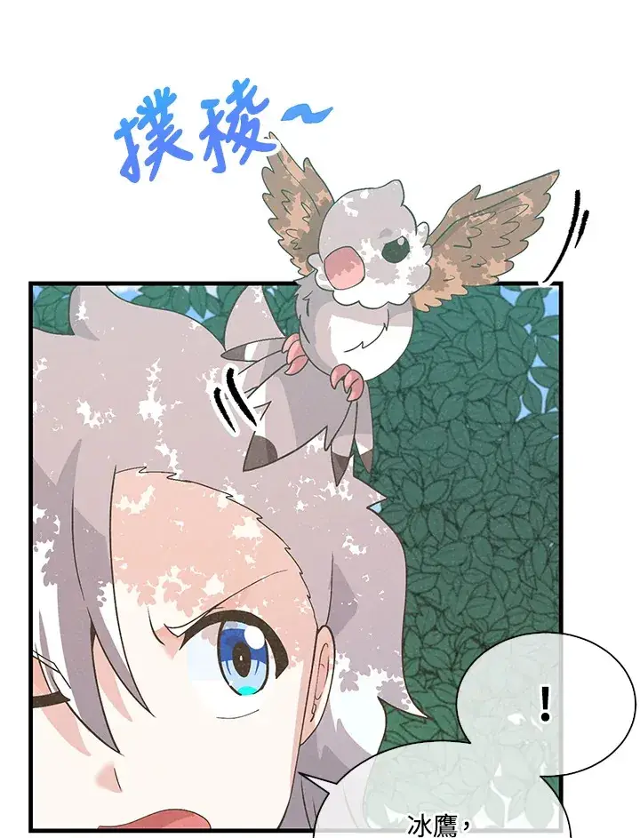 《精灵农夫》第65话图85