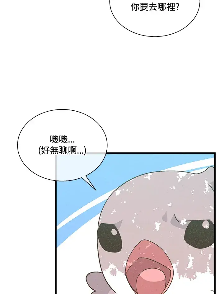 《精灵农夫》第65话图86
